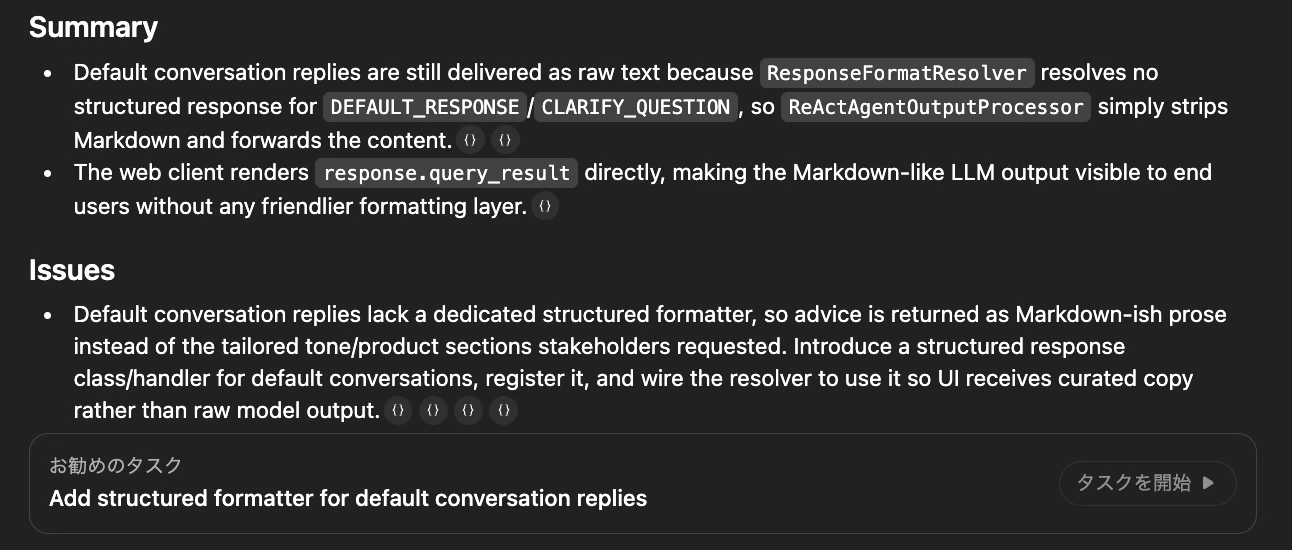 Planモードのデフォルト表示