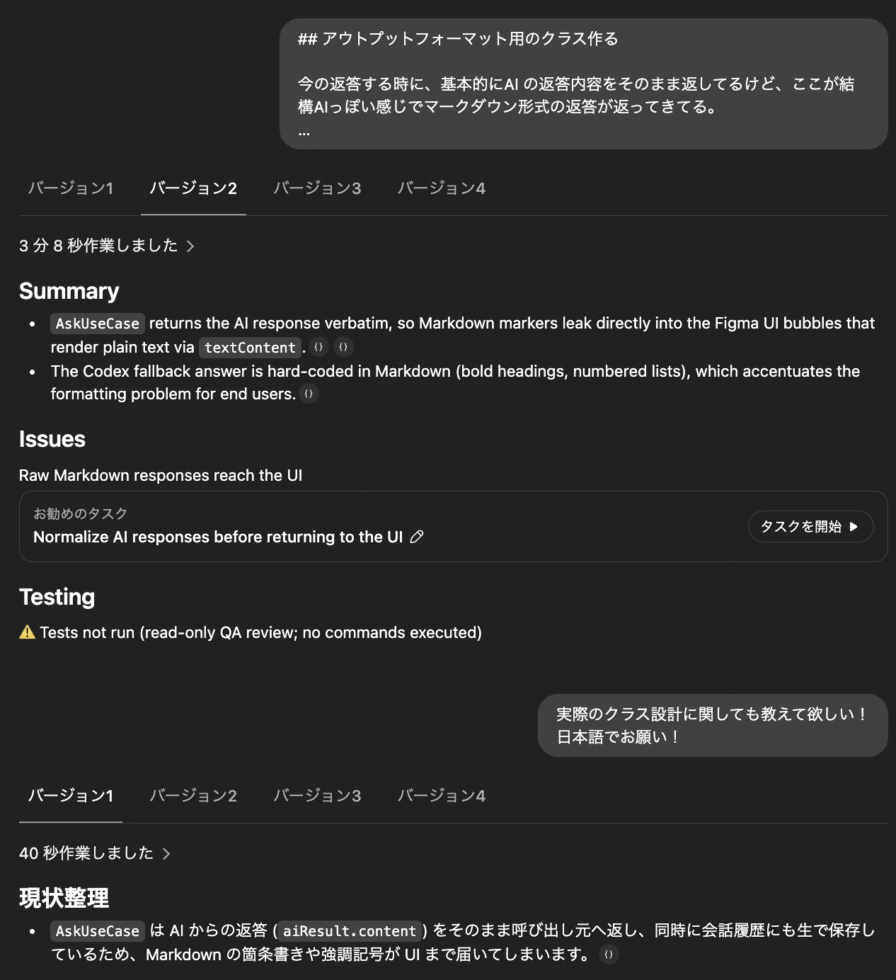 同時並行モード