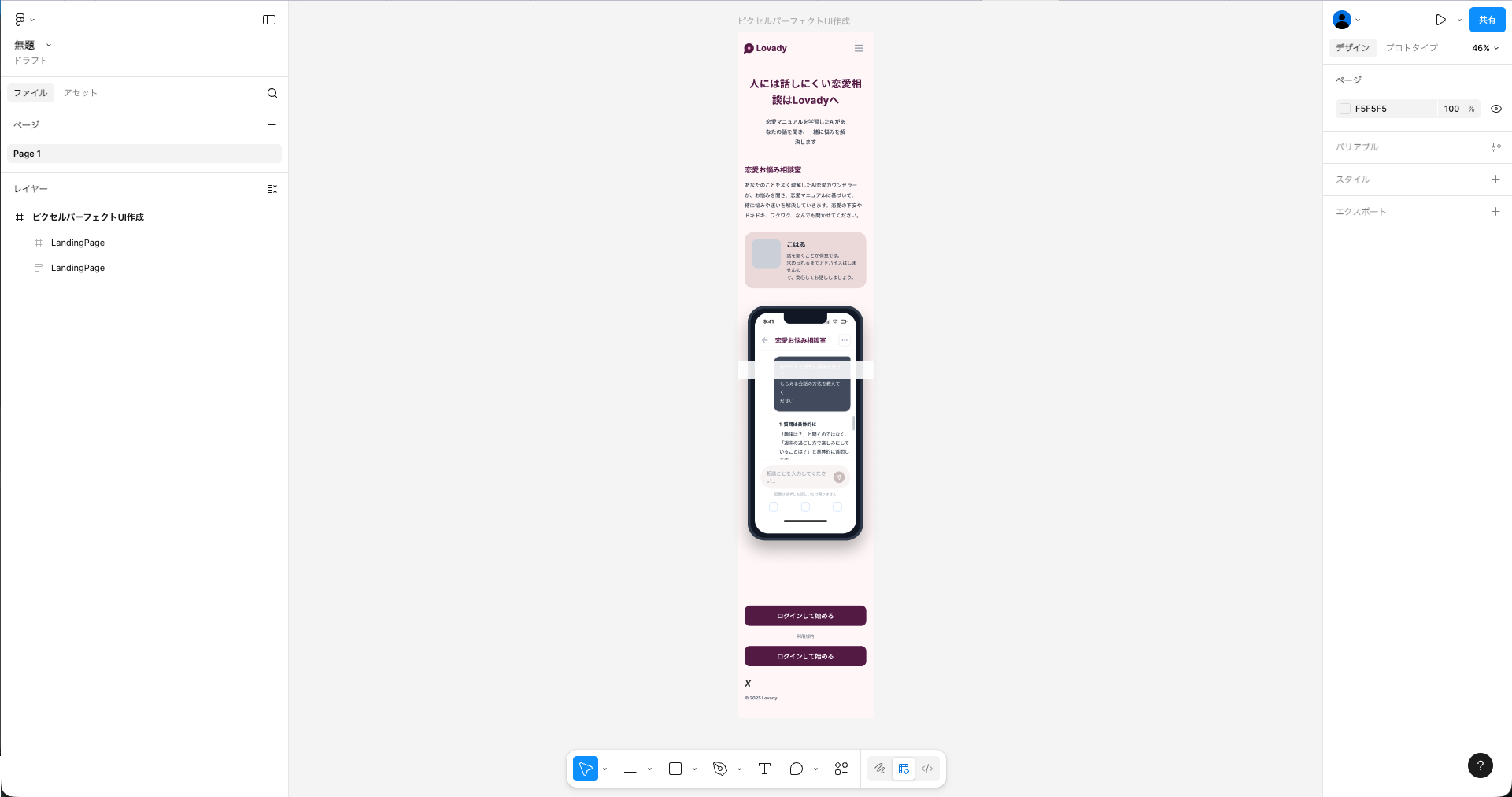 Figmaに貼り付けた結果