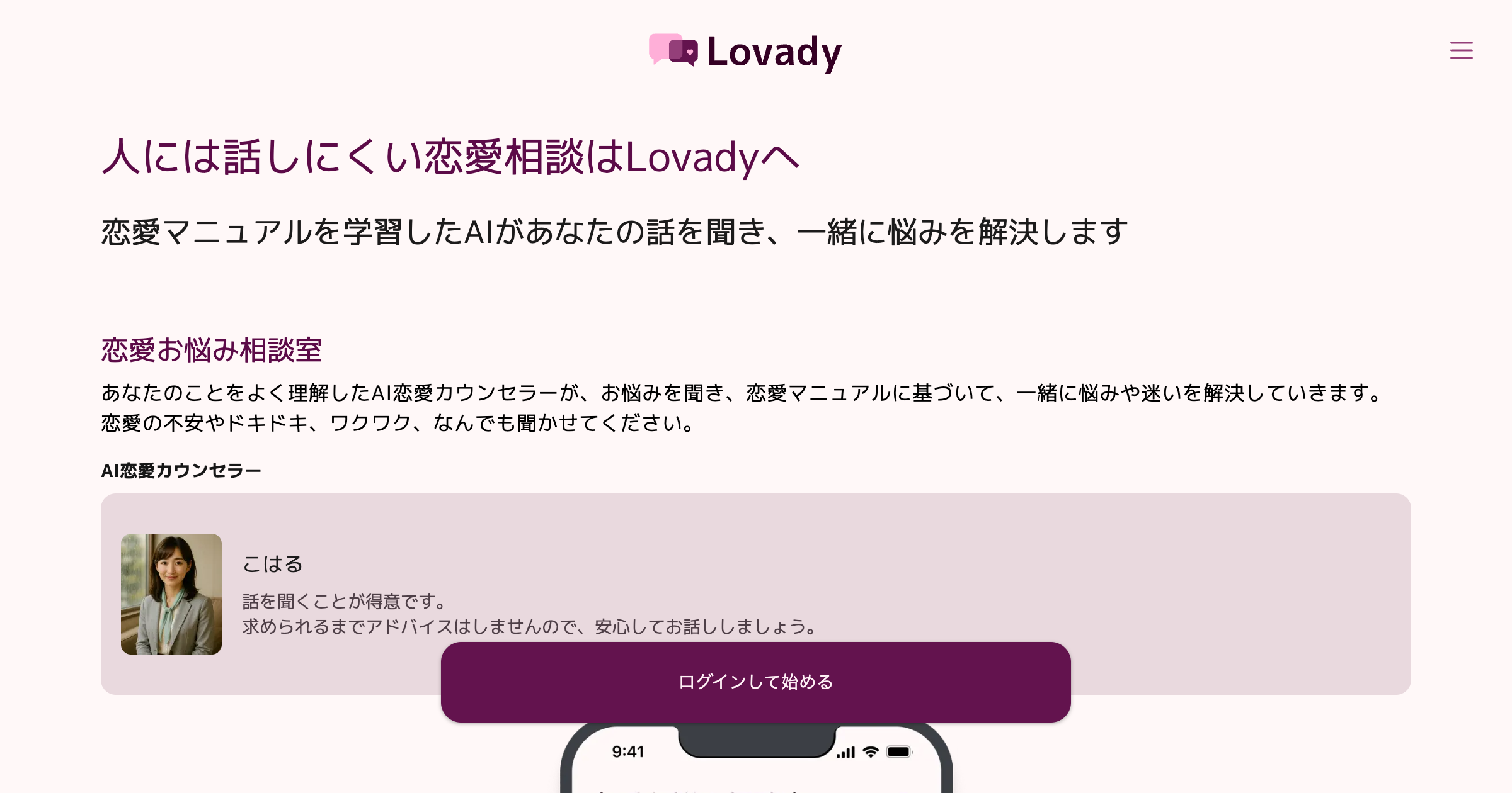 Lovady